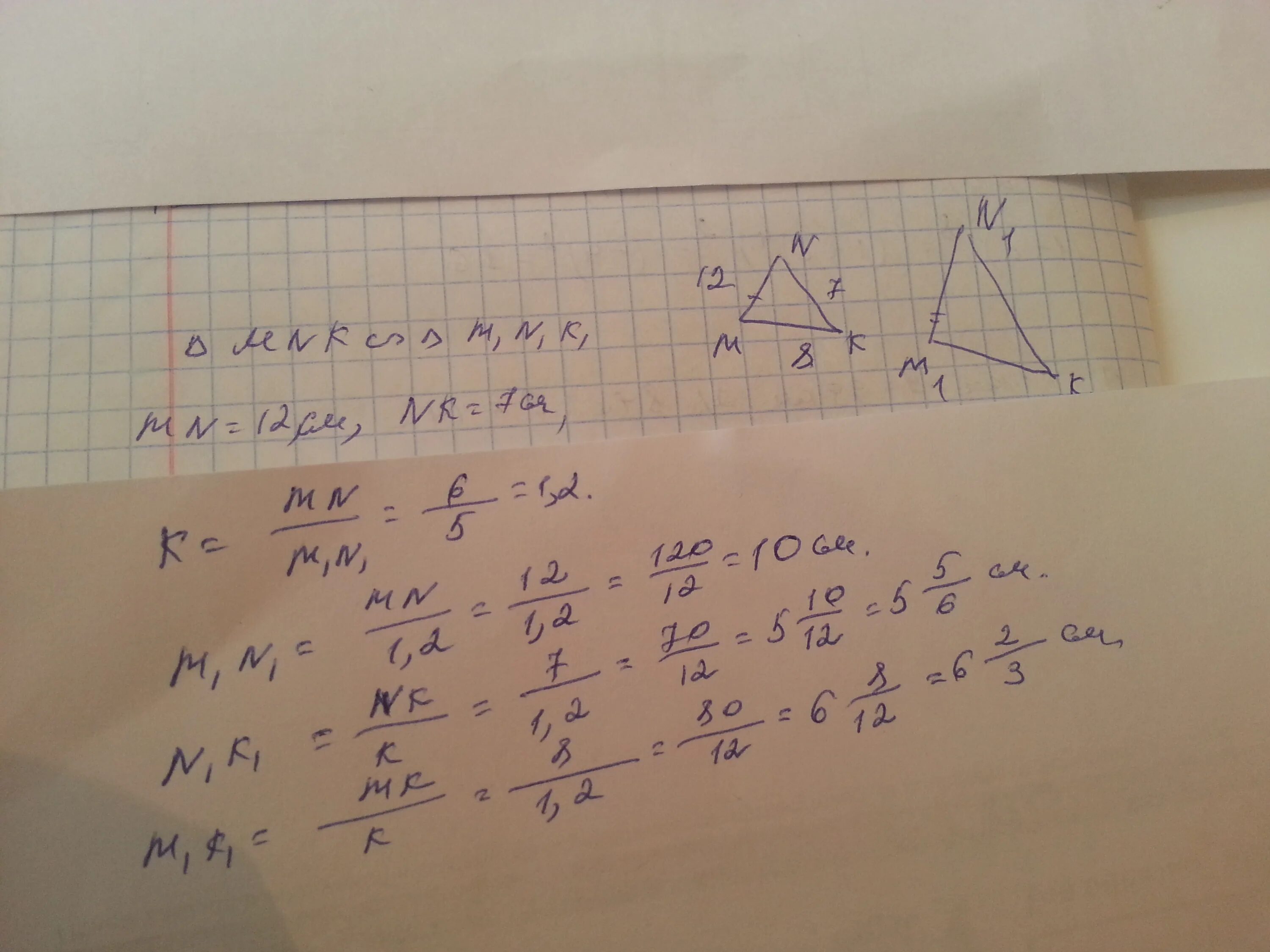 Известно что k 6. Треугольник MNK~треугольник m1 n1 k1. Треугольник MNK подобен треугольнику m1n1k1 m1n1 20. Треугольник MNK треугольник m1n1k1 n1k1 NK 2 1. Дано треугольник MNK подобный треугольнику m1n1k1 n1k1:NK=2:1.