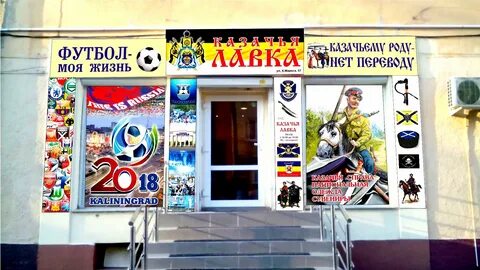 Каталог магазинов краснодара