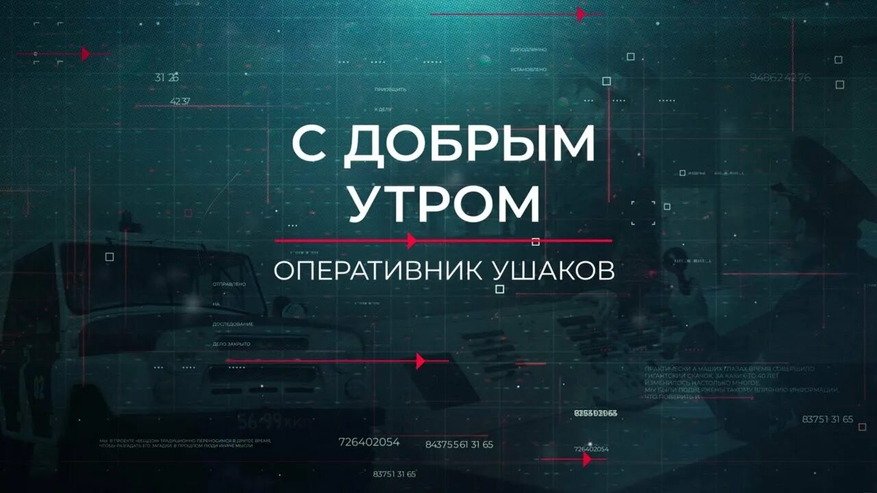 Вещдок опережая. Опережая время. Вещдок опережая время кожан. Вещдок опережая. Вещдок опережая время кожан.
