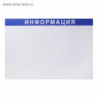Без информационный