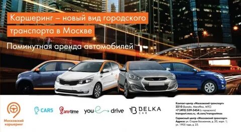 Регистрация карты транспорта