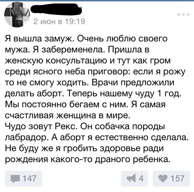 Хочет родить от мужа. Стихи не сделала я аборт. Шутка про аборт корабля.