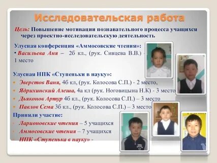 Учащихся через