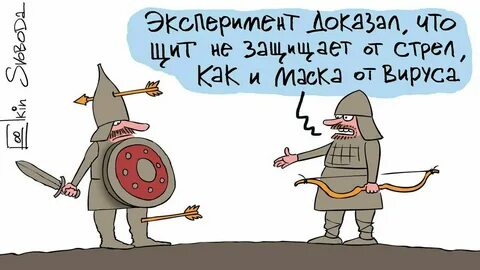 Маски карикатуры