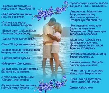 Перевод песни пыяласын