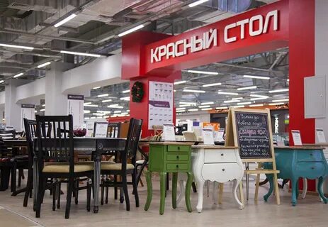 Румер дисконт