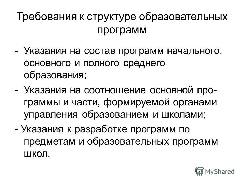 Индивидуальныйтучебный план. Формирование ключевых компетенций на уроках в начальной школе. Понятие адаптированная образовательная программа. Перечень учреждений дополнительного образования. Концепция образовательных программ.