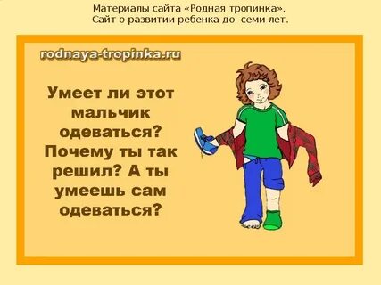 Родная тропинка