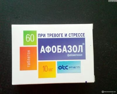 Афобазол при тревоге отзывы