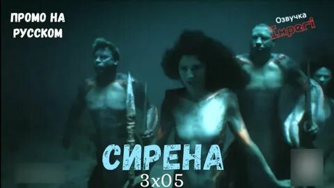 Есть большая сирена