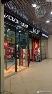 Дисконты большие в москве