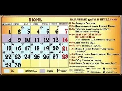 Какого числа в 24 году родительский день