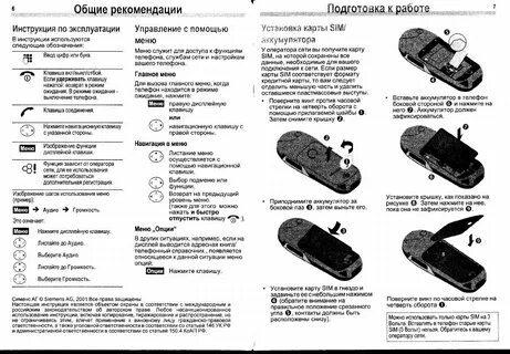 Инструкция 45