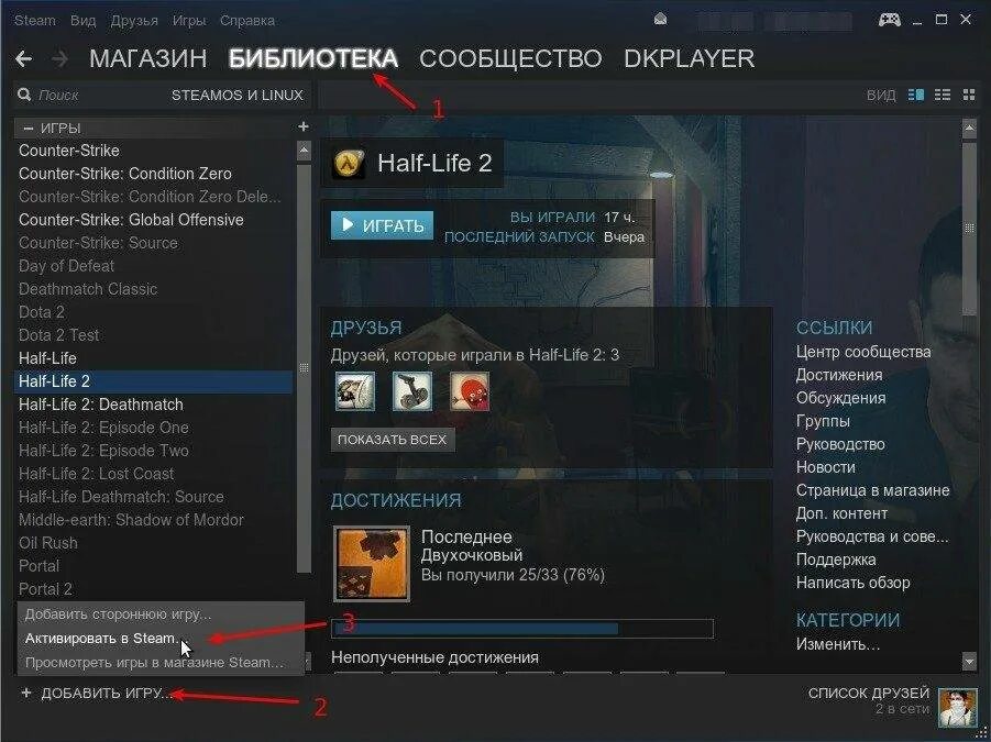 Как получить игру в стиме
