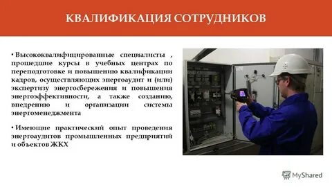 Смысл квалификация специалист высокой квалификации
