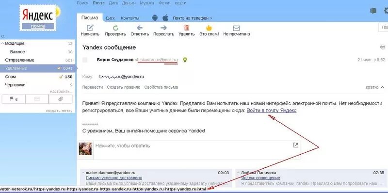 Пришло от яндекса сообщение. Пришло от яндекса сообщение