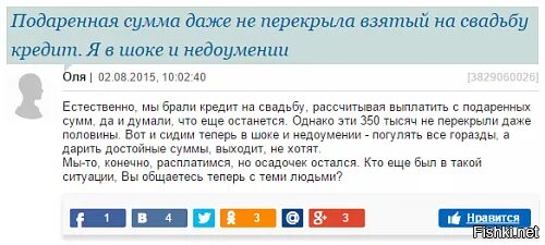 Мемы про кредит на свадьбу. Хочу взять кредит на свадьбу. Я взял кредит на свадьбу. Кредит на свадьбу глупость.