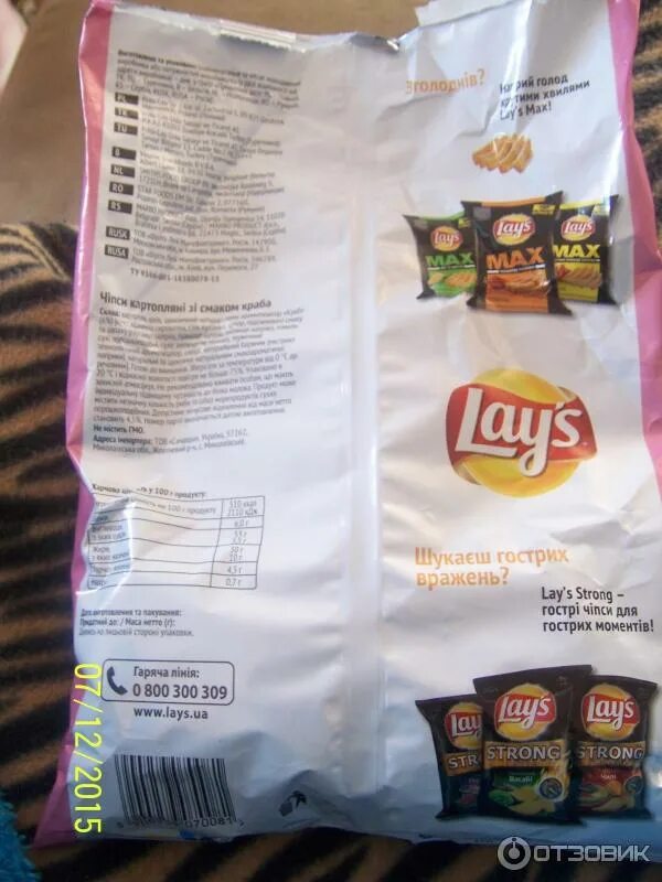 Lays состав. Состав чипсов lays. Фото lays состав. Lays состав реальный.