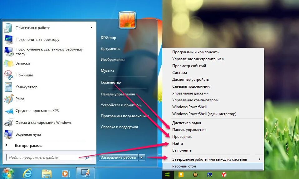 Windows убрать из контекстного меню. Контекстное меню windows. контекстное меню пуск. кнопка контекстного меню. контекстное меню рабочего стола.