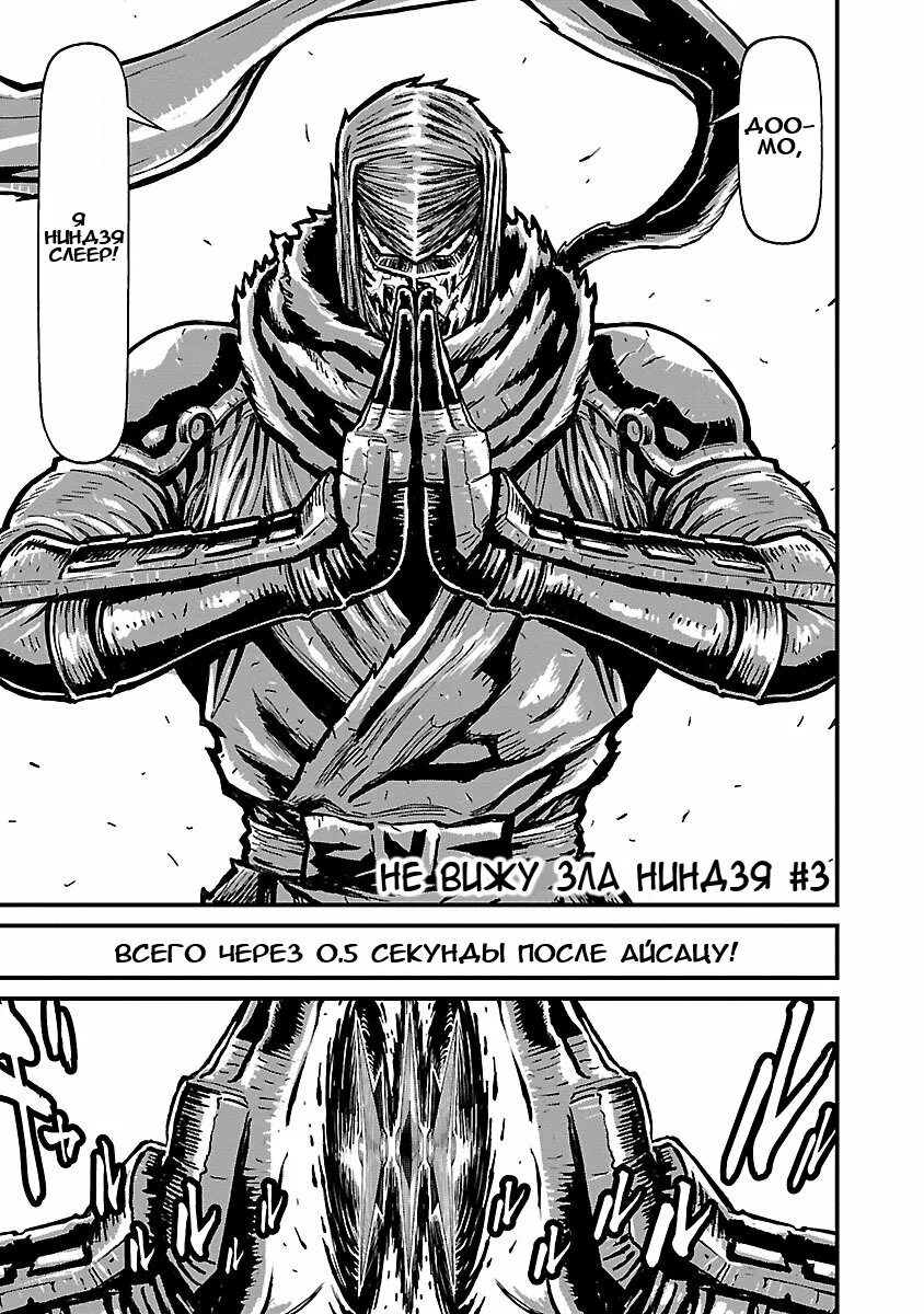 Читать мангу ниндзя. Ниндзя любовь. Читать мангу ниндзя. Читать мангу ниндзя. Манускрипт ниндзя.