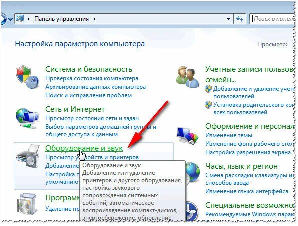 Пропал звук на windows 7. Оборудование и звук Windows 7. Пропал звук на компьютере Windows 7. Нету звука после переустановки виндовс 7. После переустановки Windows не работает звук.