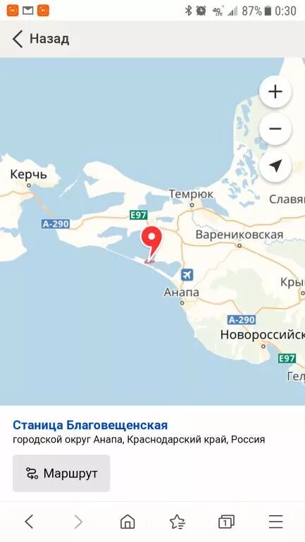 Темрюк керчь на машине. Темрюк керчь на машине. Темрюк керчь на машине. Темрюк керчь на машине. Темрюк керчь на машине.