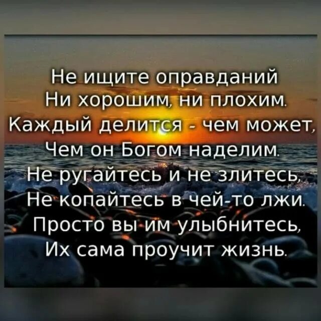 Плохие извинения. Не ищите оправданий. Высказывания про оправдания. Афоризмы про оправдания. Цитаты про оправдания.