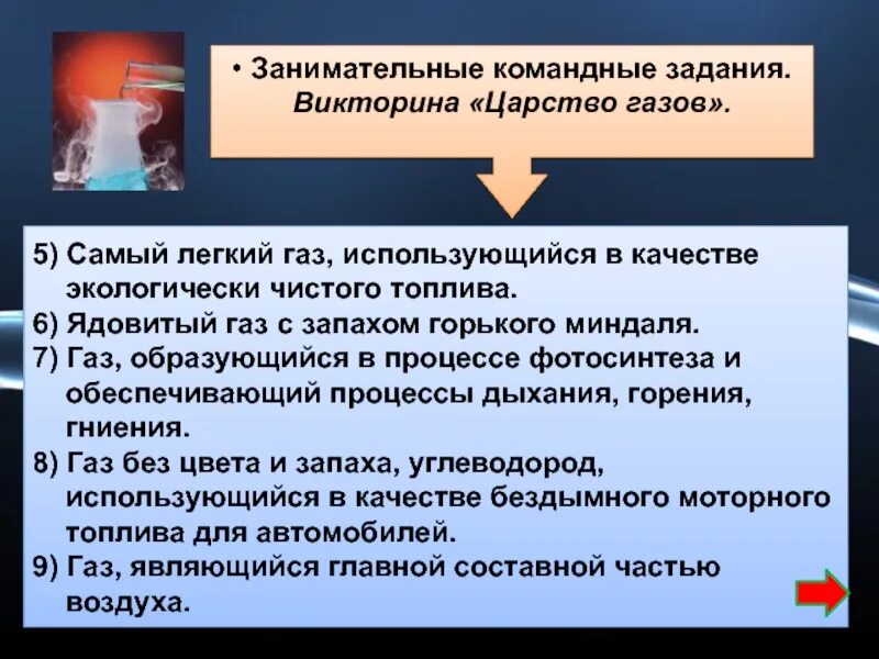 Горючий ядовитый газ. ГАЗ пахнущий миндалем. Отравление газом с запахом миндаля. Ядовитый ГАЗ С запахом миндаля. ГАЗ С запахом Горького миндаля.