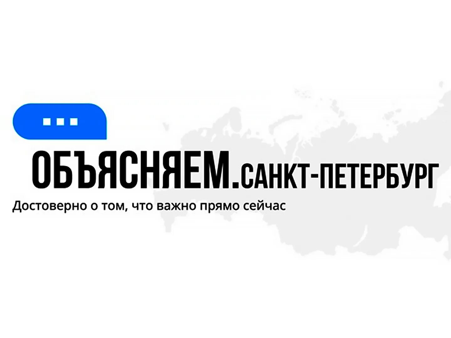 Интернет телевидение петербург. Телевидение санкт-петербурга. спб прямой эфир. телеканал спб. прямой эфир питер.