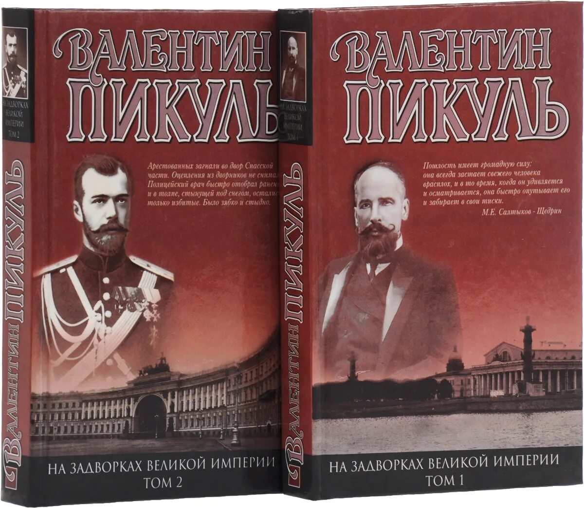 Великие дома империи аудиокнига. Гнев империи i findroid. Великие дома империи аудиокнига. Великие дома империи аудиокнига. Великие дома империи аудиокнига.