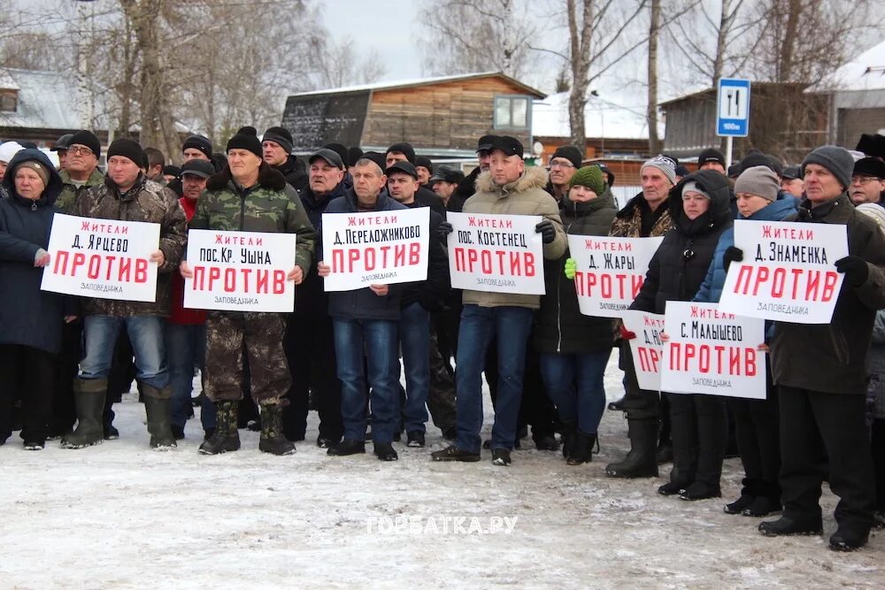 Гражданская оборона ацбк архангельск стенд. Плакат против мусорного полигона. Митинг в бердске. Против созданием. Против созданием.