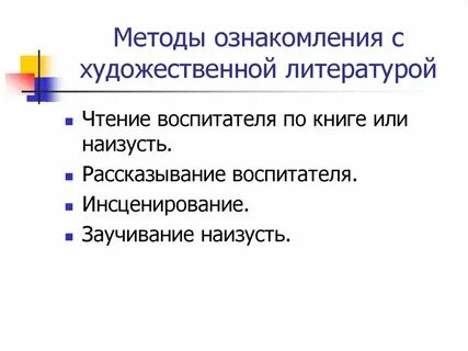 Дословная передача текста