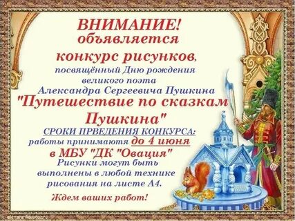 Сказки пушкина 2021