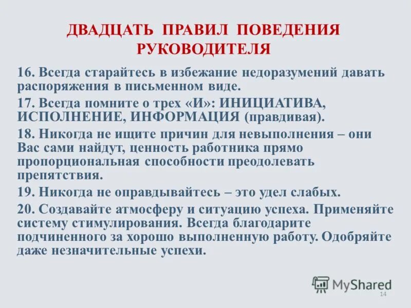 умные слова для разговора и их значения. план написания детектива. н и нн в причастиях упражнения. н и нн в прилагательных и причастиях упражнения. 20 слов 20 правил.