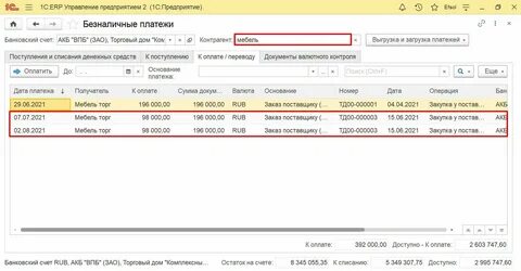 Заказ поставщику