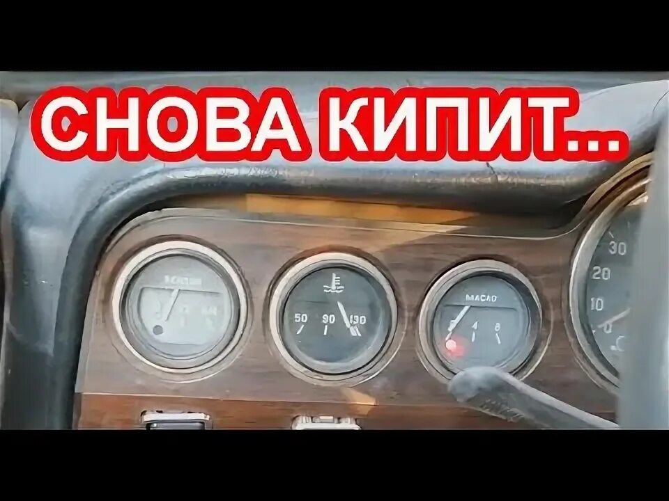 Почему кипит 2107. Температура кипения ваз 2107. почему кипит жигули.