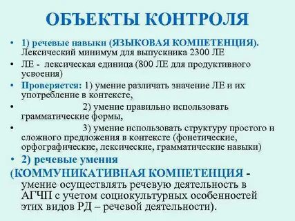 Лексическая компетенция