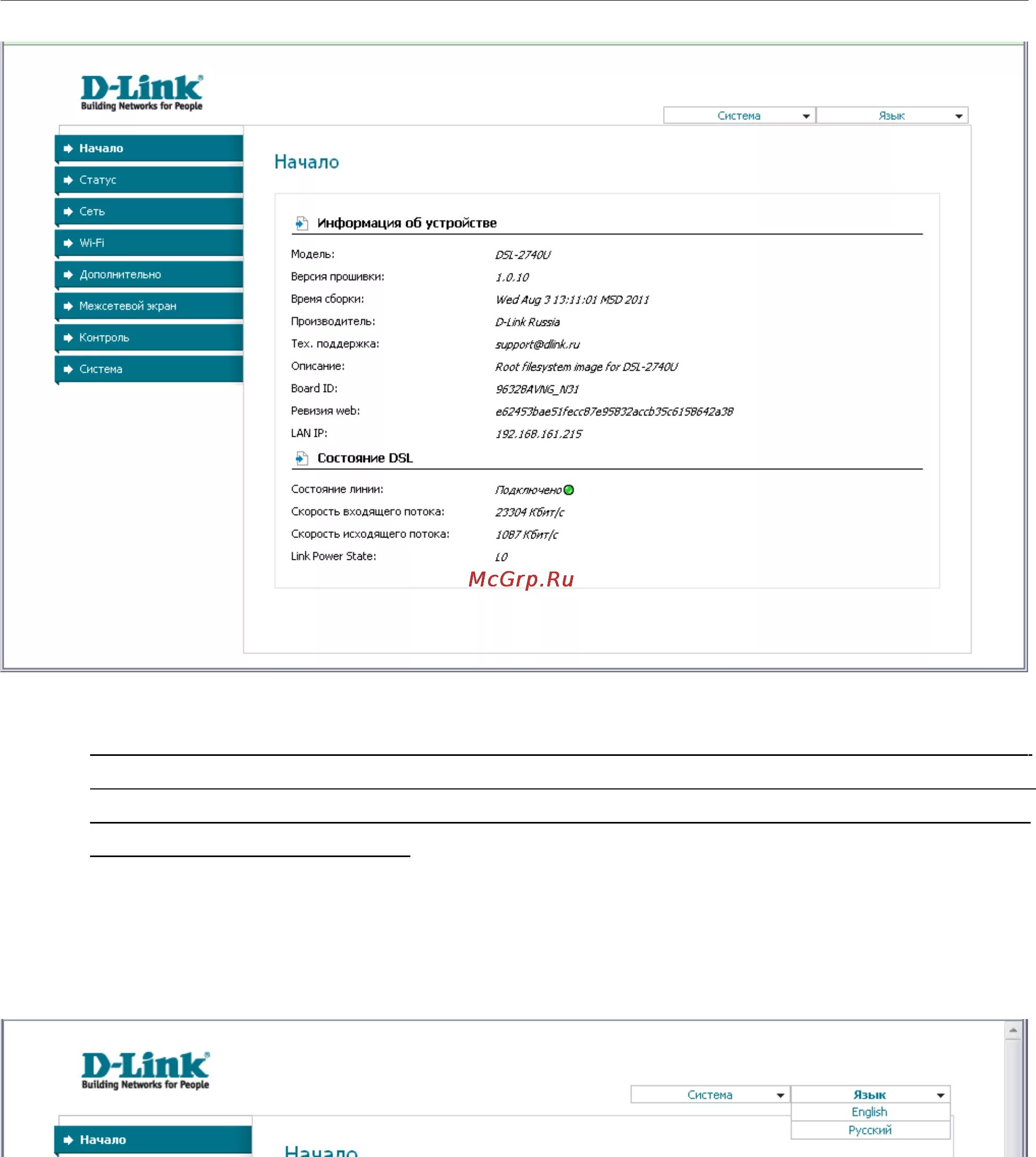 Как подключиться к роутеру d link. D link dsl 2740u сброс настроек. dsl2740u схема электрическая. как подключить роутер d link dsl 2740.
