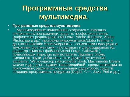 Программа это средства