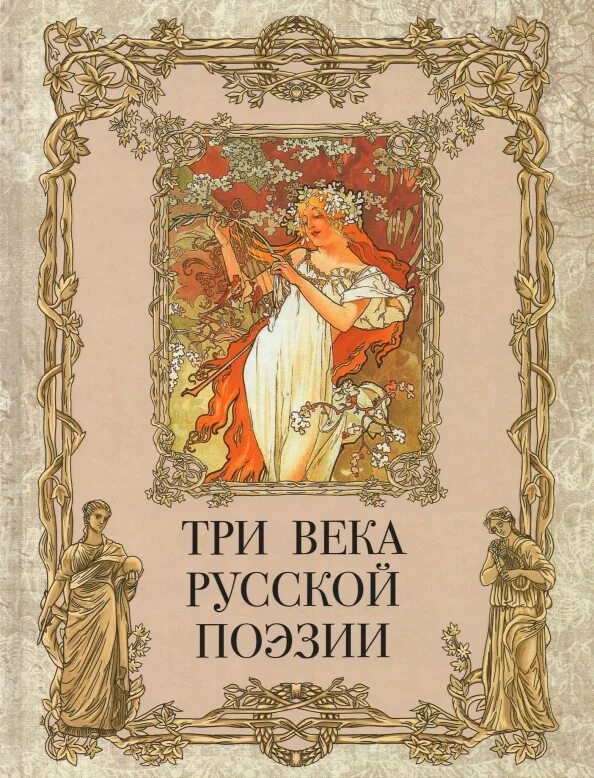 Светская повесть это в литературе. Книги литературоведов. Светская вечеринка артуро риччи. Витторио реджианини художник портрет. Литературный салон 19 века пушкин.