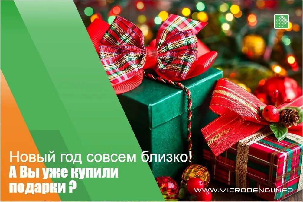 Новый год совсем близко. Скоро совсем скоро зима. Сбор заказов одежды. Совсем скоро совсем близко. Крепитесь мужики 8 марта.