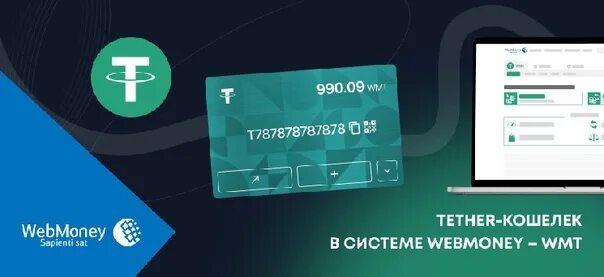 Wmz карт. Wmt wmz. Webmoney wmz. Карты экспресс оплаты теле2. Wmt wmz.