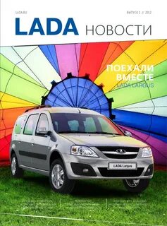 Поехали вместе