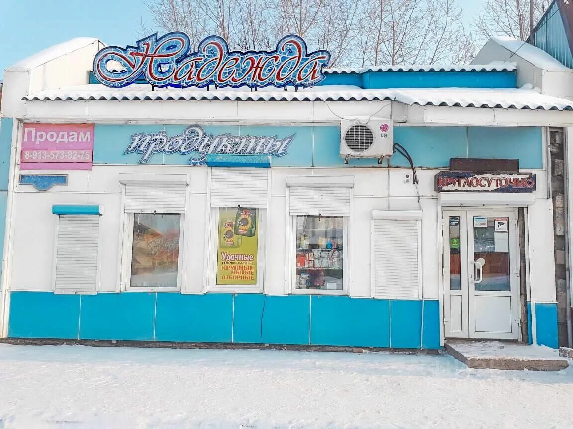 Магазины города ужура