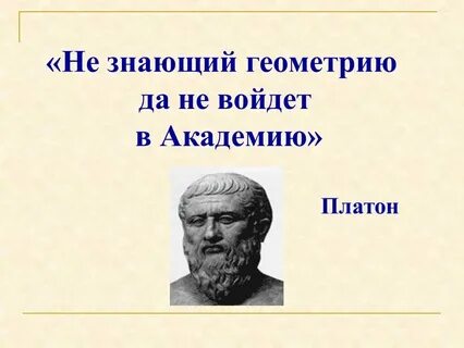 Не знающий или не знающий