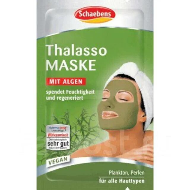 Vegan маски для лица. Schaebens маска для лица anti-aging. маска шаебенс с алоэ. маска шаебенс с мелом. skin booster что это schaebens.