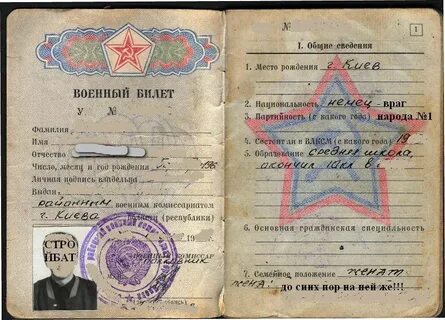 Номер страницы в военном билете
