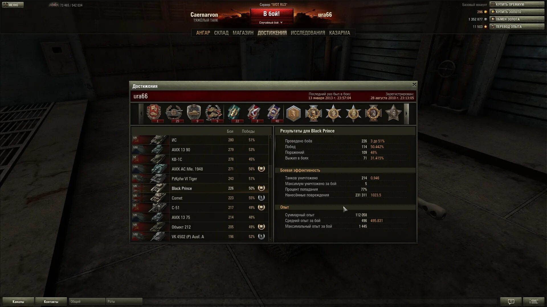 танки статистика. 3dmark06. S m результаты. S m результаты. S m результаты.