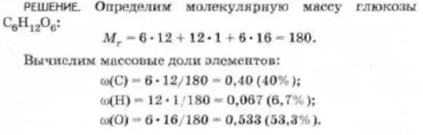 Определите массу сахарозы