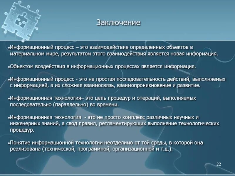 Основные задачи обработки информации